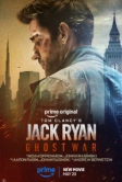 Джек Райан: Призрачная война (2026)